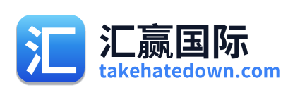 汇赢国际